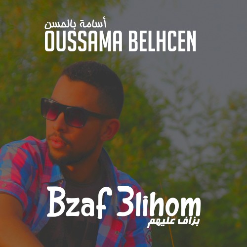 Bzaf 3lihom
