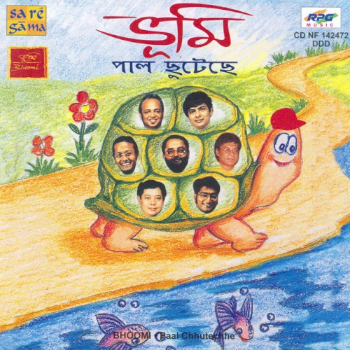 Paal Chuteche