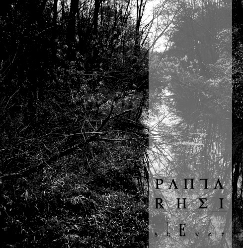 Panta Rhei