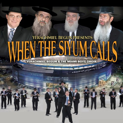 When the Siyum Calls