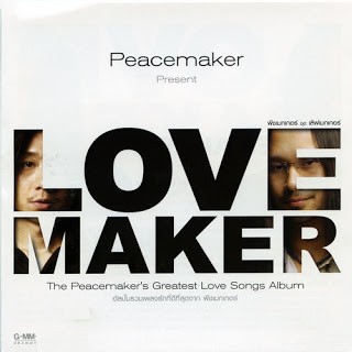 Love Maker