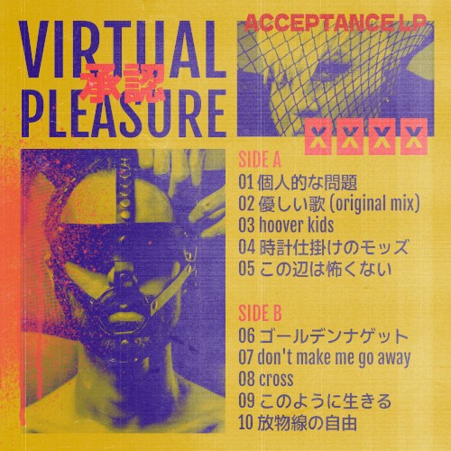 acceptance lp