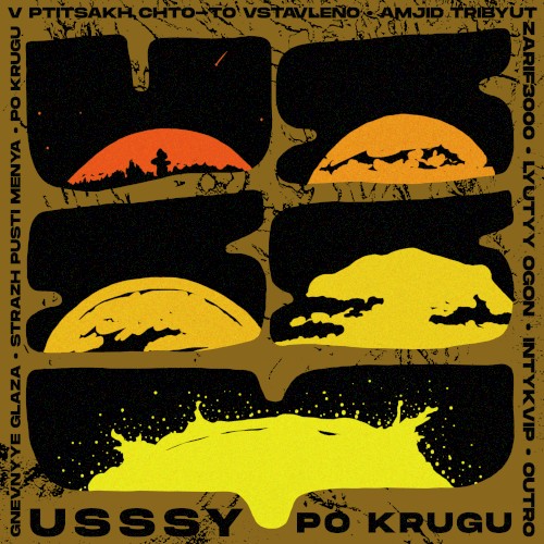 Po krugu