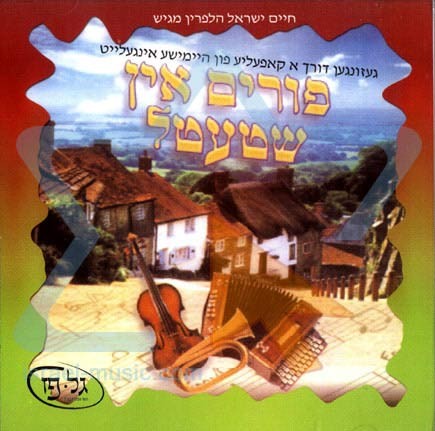 Purim in Shtetl