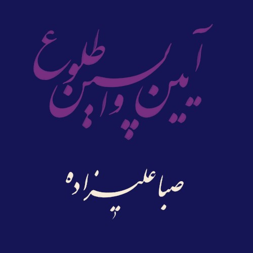 Rituals of the Last Dawn