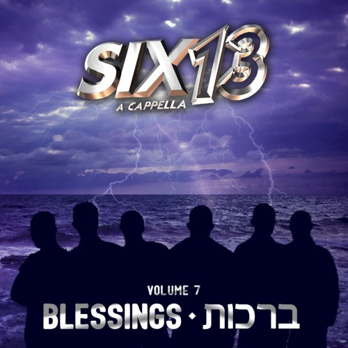 Vol. 7 - Blessings / Brachot