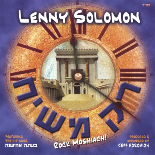 Rock Moshiach!