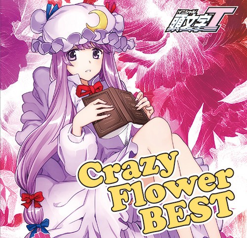 Crazy Flower BEST