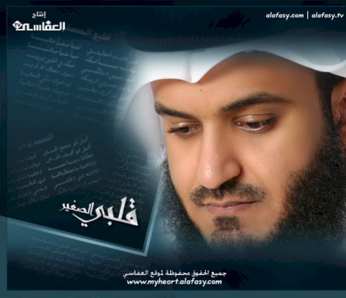 Qalbi Al Saghier