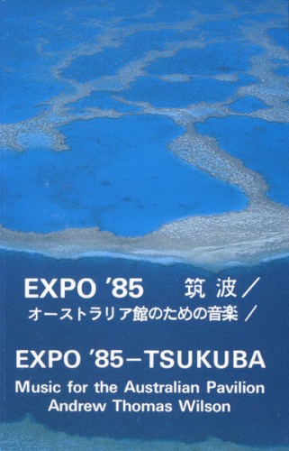 Expo ’85: 筑波