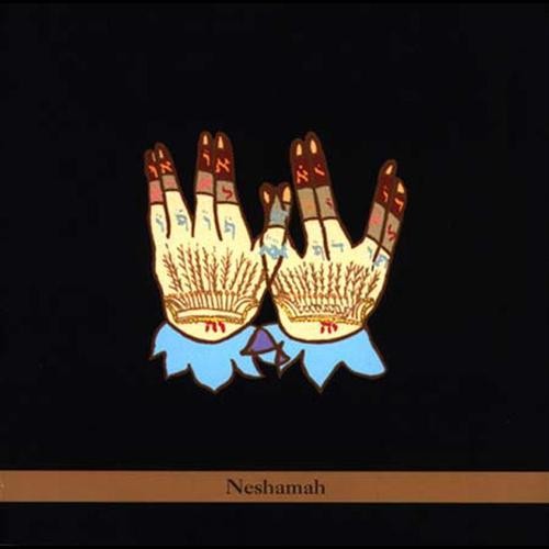 Neshamah