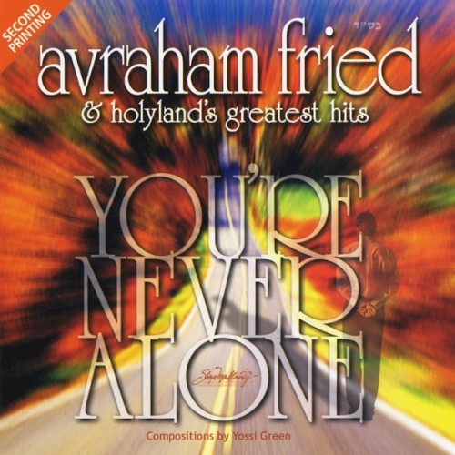 You're Never Alone