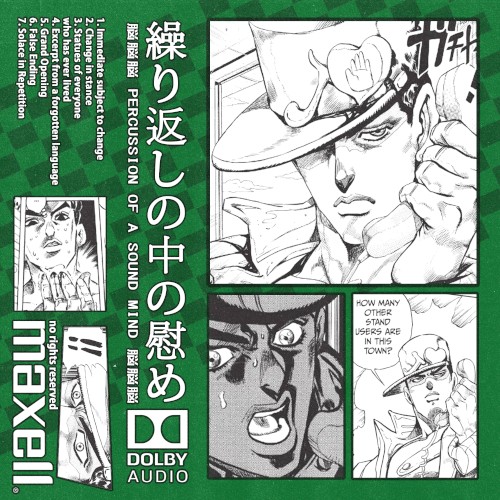 繰り返しの中の慰め