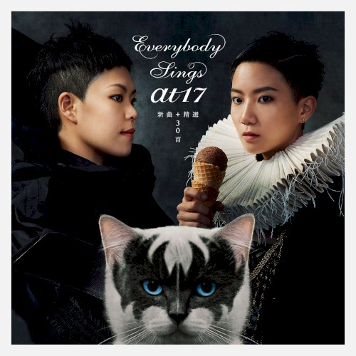 Everybody sings at17 新曲+精選30首