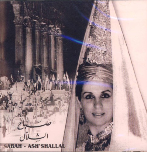 Ash 'Shallal / الشلال