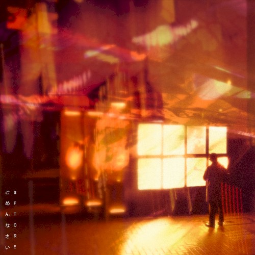 ごめんなさい/ A Walk Around Tokyo Station