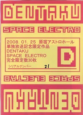SPACE ELECTRO