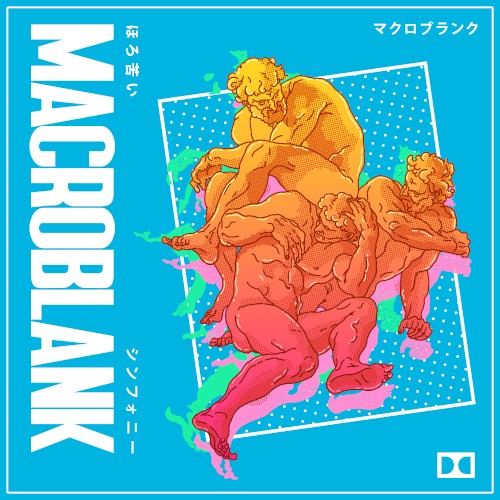 ほろ苦いシンフォニー