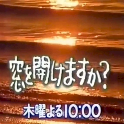 もう二度と