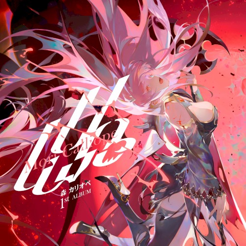 UnAlive