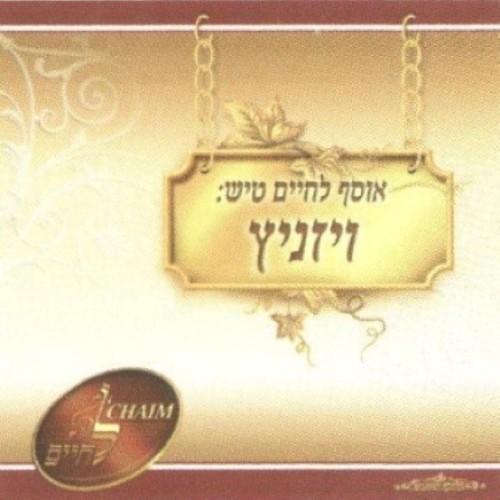 L’Chaim Tish Collection Viznitz