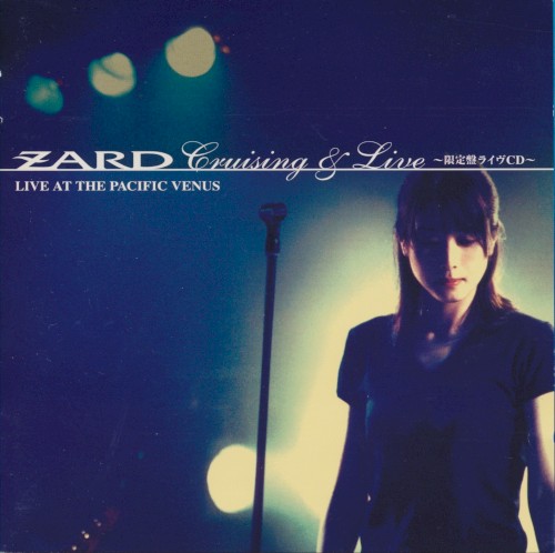 ZARD Cruising & Live 〜限定盤ライヴCD〜