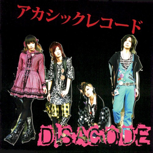 アカシックレコード