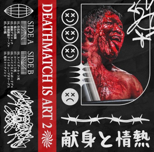 DEATHMATCH IS ART 2
