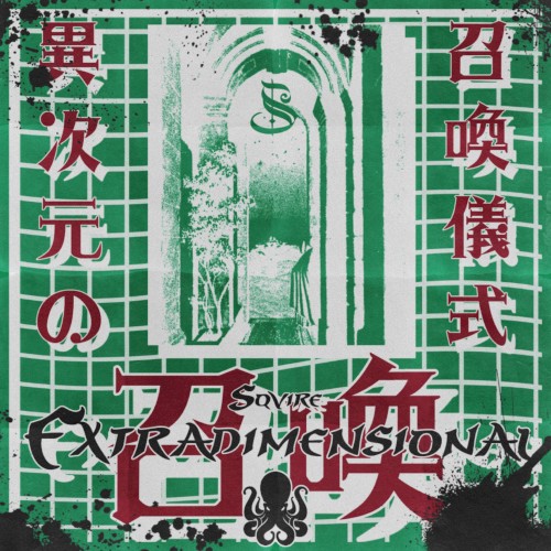 Extradimensional 召喚