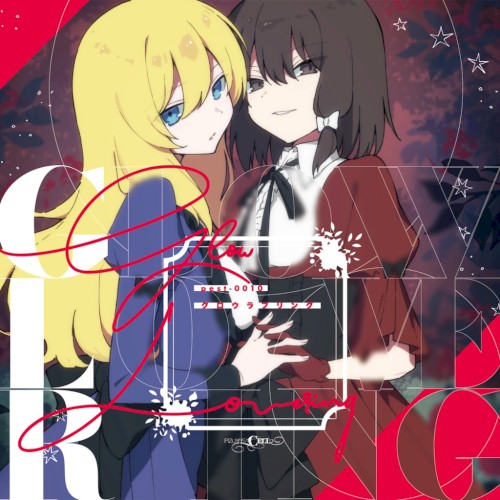 グロウラブリング GLOW LOVE RING