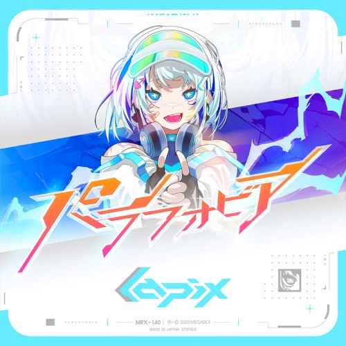 パラフォビア