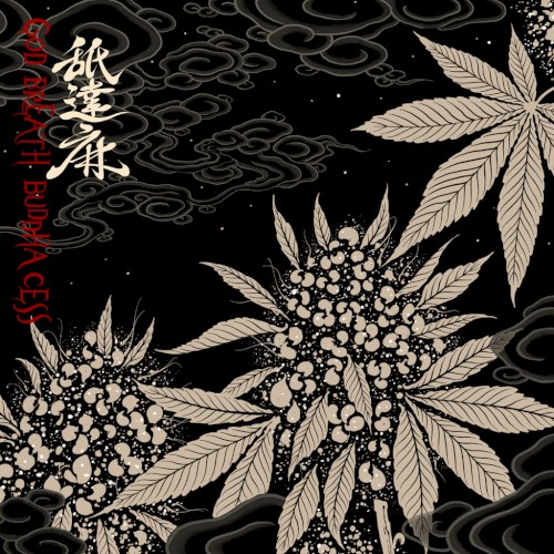 舐達麻 &ndash; GODBREATH BUDDHACESS
