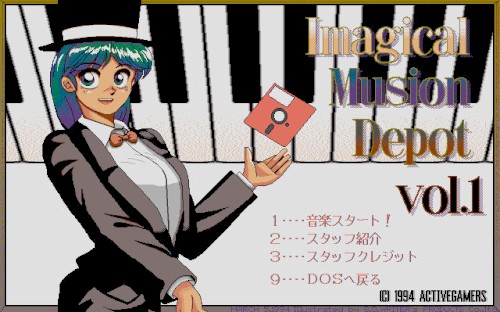 Imagical Musion Depot Vol. 1
