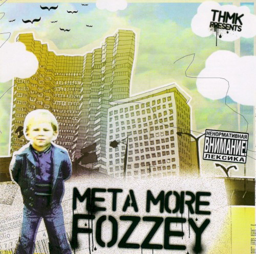 MetaMoreFozzey &ndash; MetaMoreFozzey
