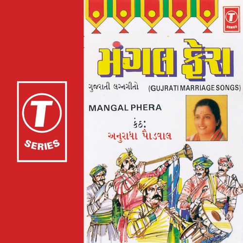 Mangal Phera