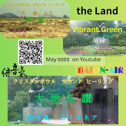 The Land