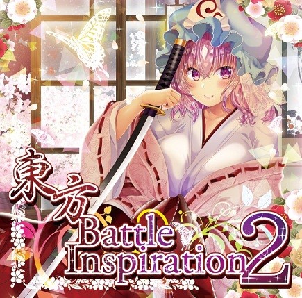 東方 Battle Inspiration 2