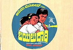 Bayalu Daari