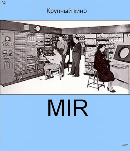 Krupnyj Kino