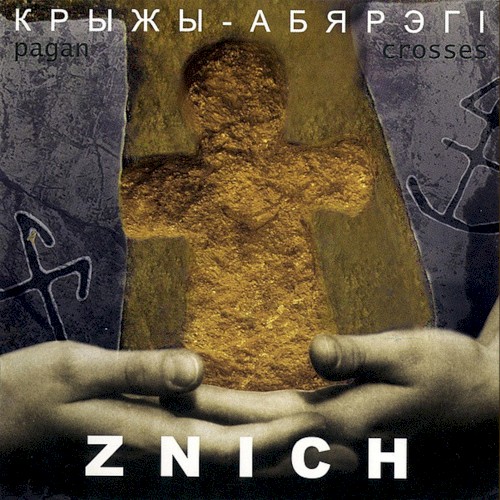 Крыжы-Абярэгi