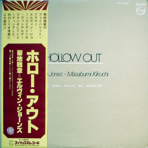 Hollow Out