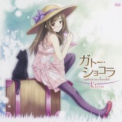 ガトー・ショコラ