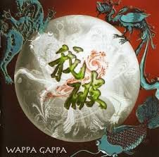 我 破
