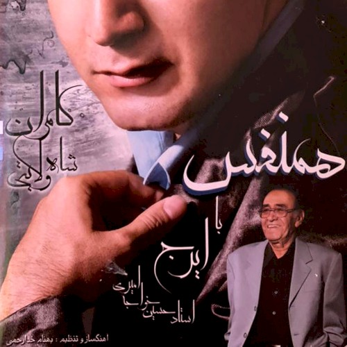 Hamnafas