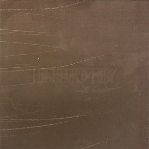 Heartbeatsfromthesky