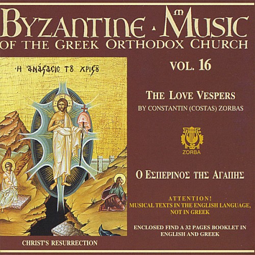 Byzantine Music of the Greek Orthodox Church, Volume 16: The Love Vespers