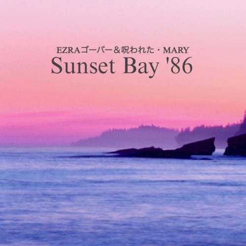 Sunset Bay '86