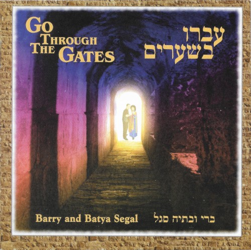 Go Through the Gates