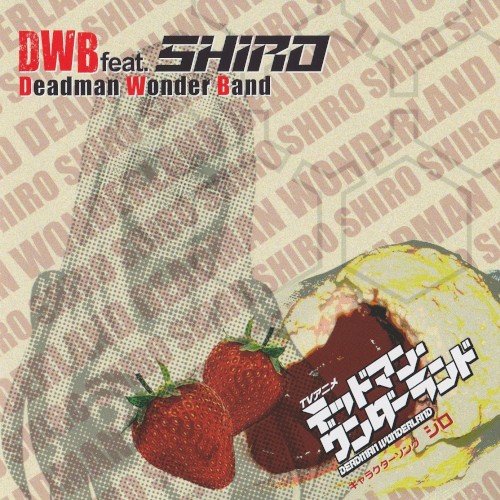TVアニメ デッドマン・ワンダーランド キャラクターソング シロ / DWB feat.SHIRO