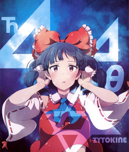 Ћ⊿⊿θ▽△